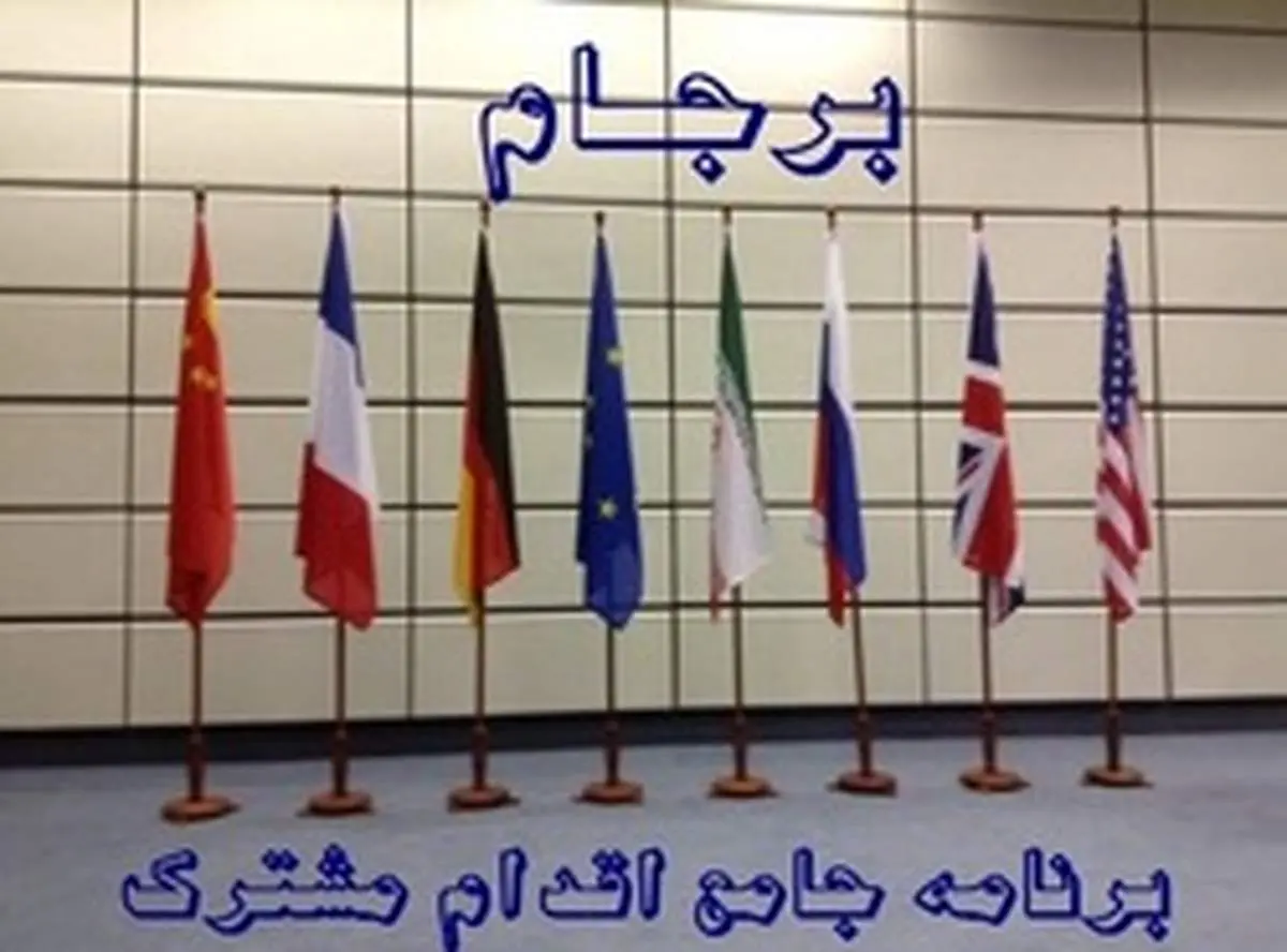 حمایت شورای حکام آژانس از ادامه اجرای برجام