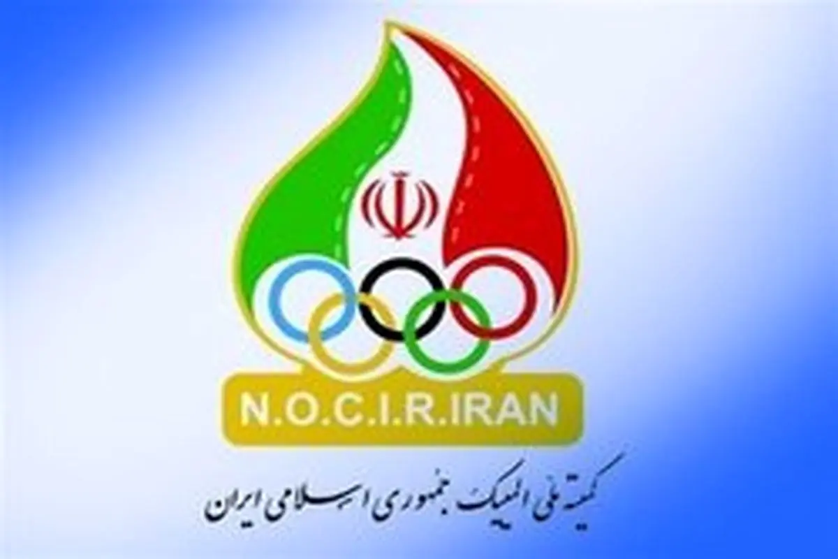 خبر بزرگ برای ورزش ایران