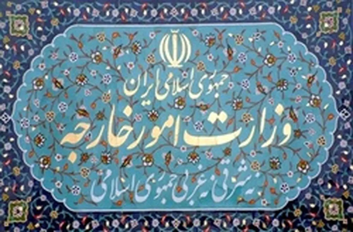 مدیرکل جدید کنسولی وزارت امور خارجه منصوب شد