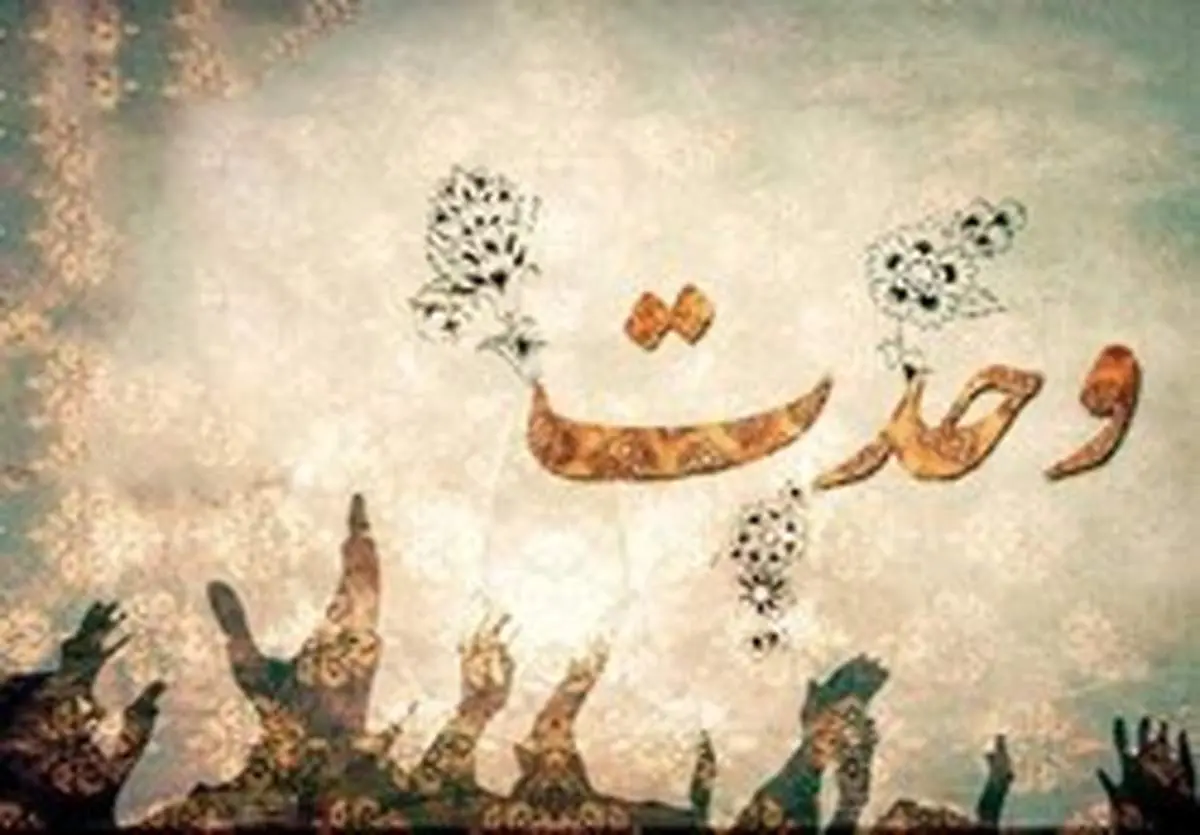عاملی که مانع نزول خیرات الهی میشود
