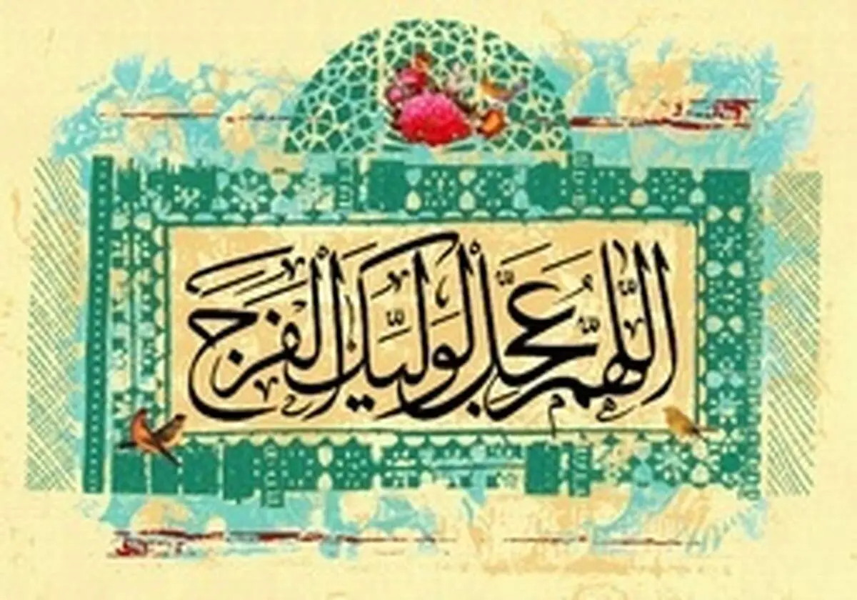 یازده توصیه امام زمان (عج) به آیت‌الله مرعشی نجفی چه بود؟