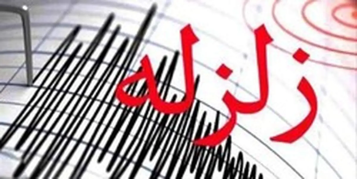 وقوع زلزله ۳.۴ ریشتری قصرشیرین را لرزاند
