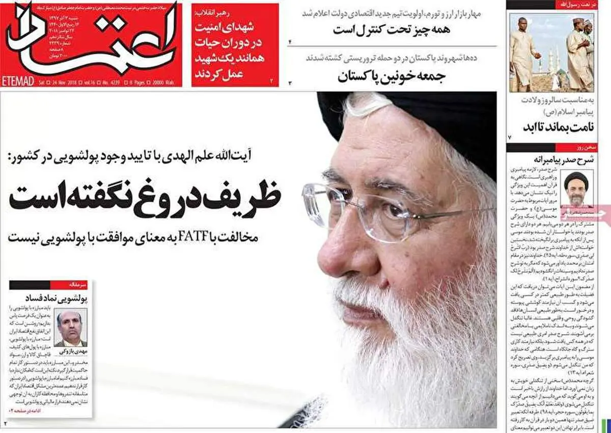 ویدیو|مهمترین عناوین روزنامه‌های صبح کشور ۳ آذر ۹۷