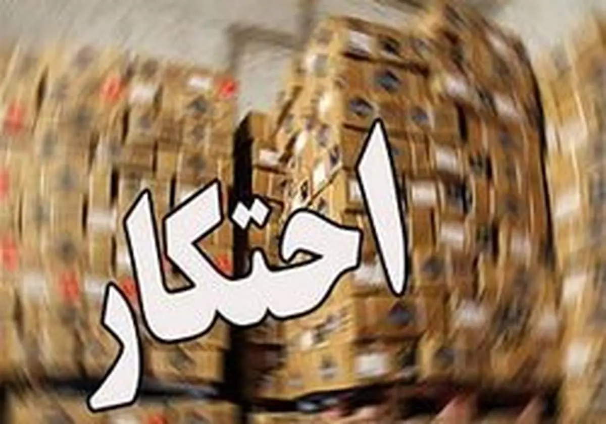 احتکار لوازم خانگی در یک روستا