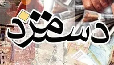 پیشنهاد جدید مجلس درباره میزان افزایش حقوق‌ها در سال ۹۸