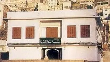 محل تولد حضرت محمد (ص) در مکه +عکس