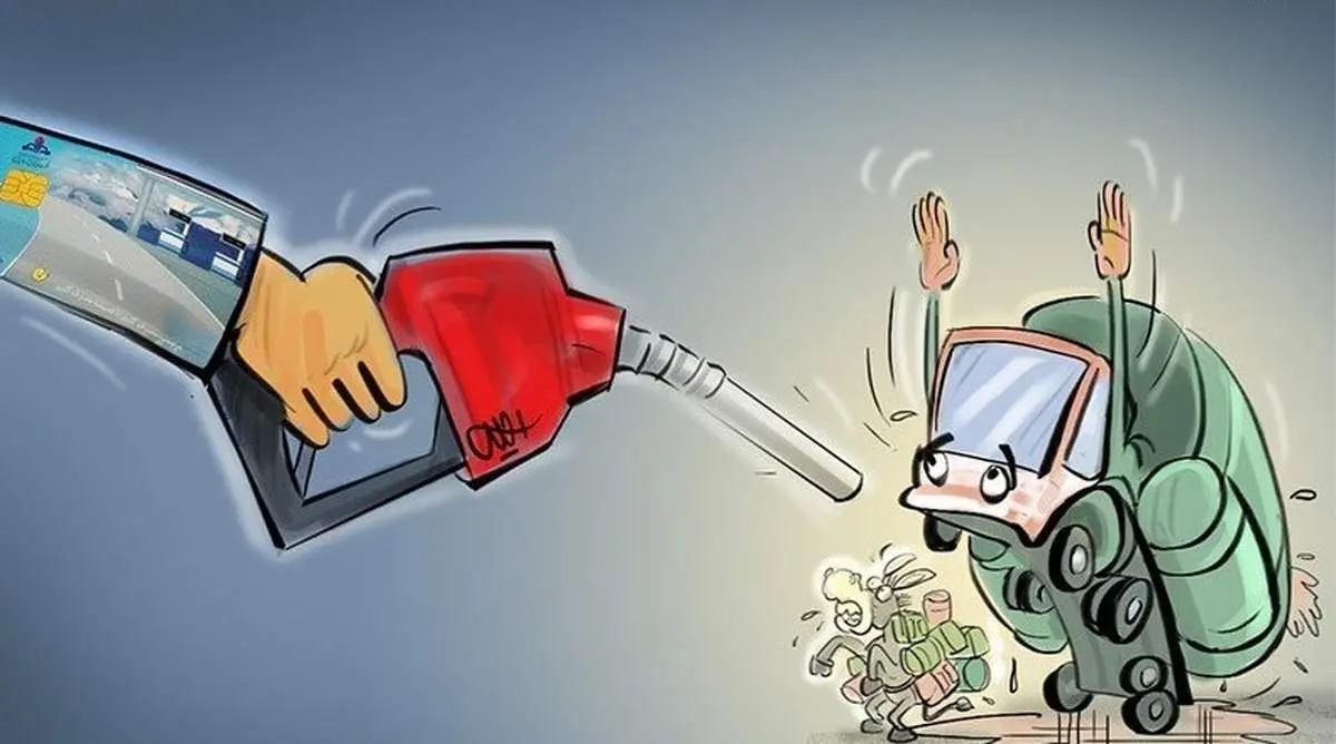 کارت سوخت بازهم برگشت +عکس