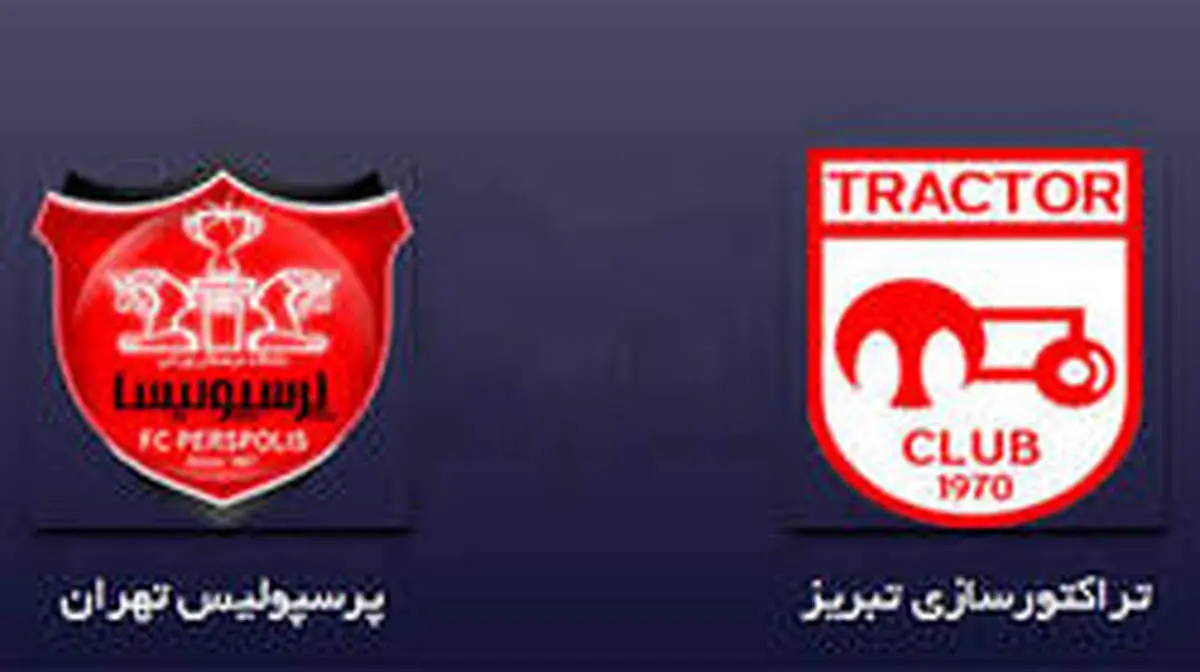 هشدار پلیس به تماشاگران بازی پرسپولیس ـ تراکتورسازی