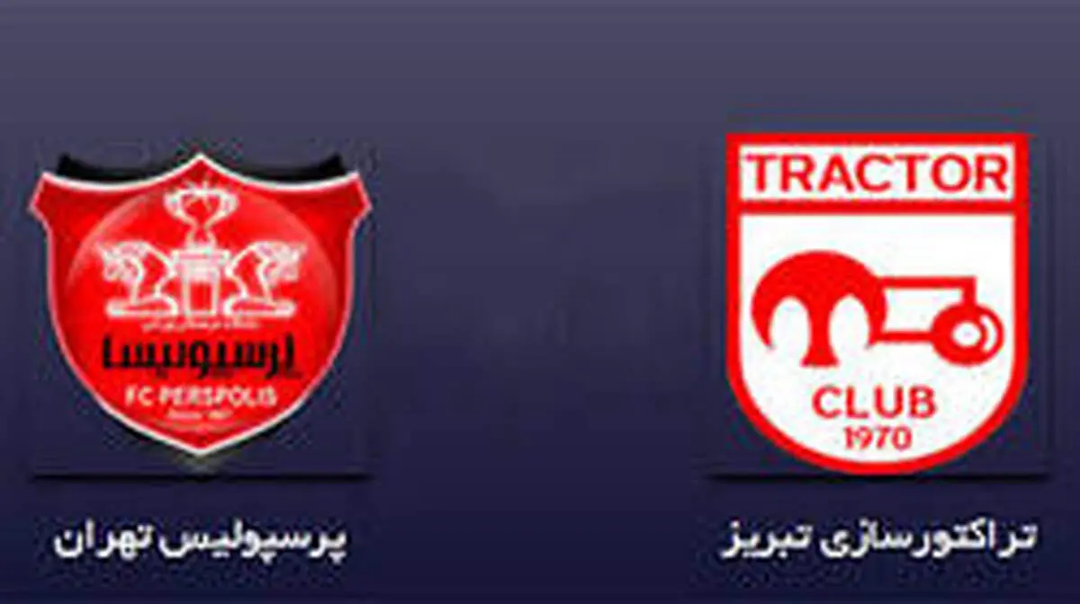 هشدار پلیس به تماشاگران بازی پرسپولیس ـ تراکتورسازی