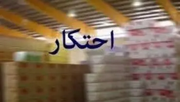 دستورالعمل جدید سران قوا درباره ضوابط تشخیص کالای احتکاری
