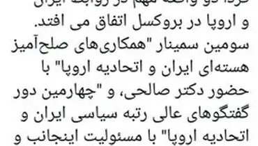 دو رویداد مهم دوشنبه از نگاه عراقچی