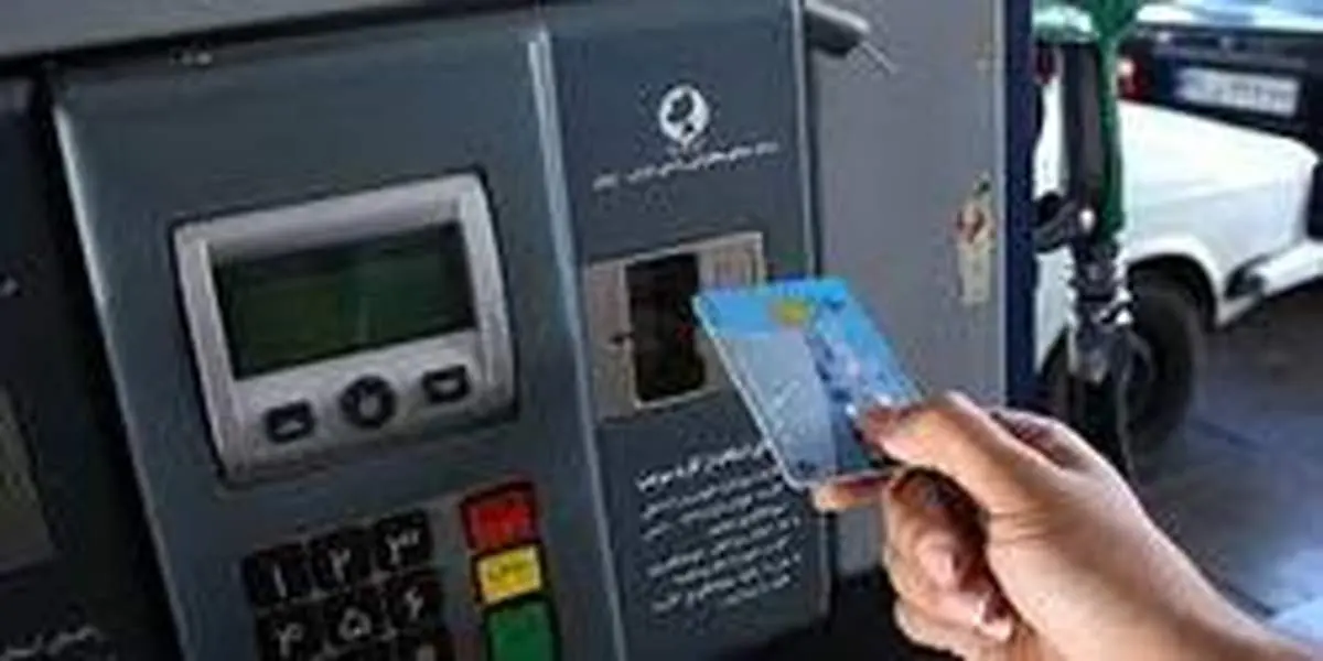 ثبت نام کارت سوخت المثنی از دوشنبه آغاز خواهد شد
