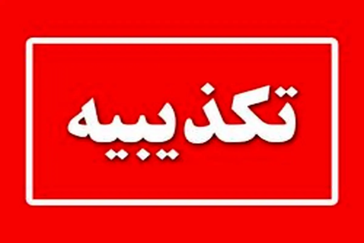 تکذیب دخالت نهاد ریاست جمهوری در انتصابات نهادها