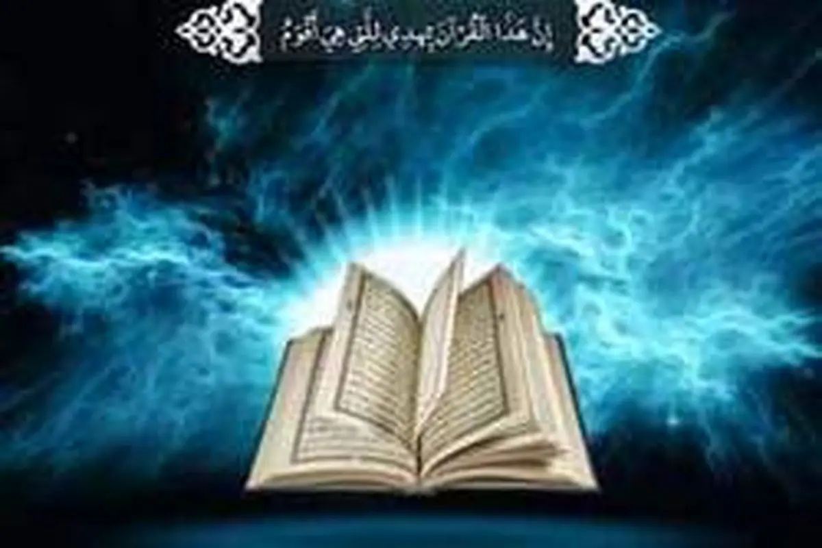 چرا قرآن فقط به زبان عربی نازل شد