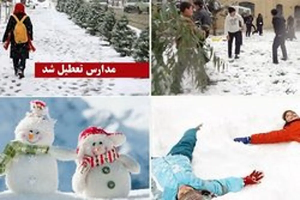 آخرین وضعیت تعطیلی مدارس خراسان شمالی