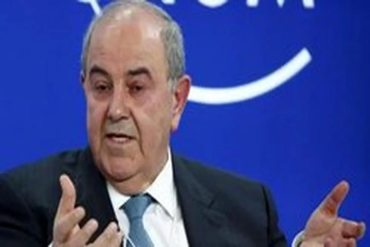 ایاد علاوی: بغداد میان تهران و واشنگتن میانجیگری کند