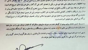 تذکر فدراسیون فوتبال به برانکو و باشگاه پرسپولیس