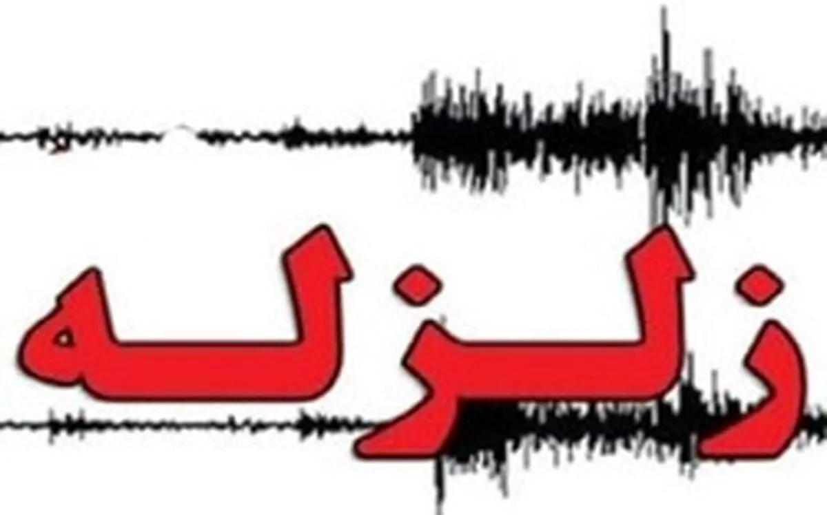 ماجرای زلزله‌های پی در پی در کرمانشاه چیست؟