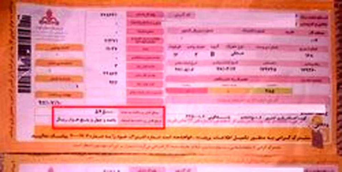 شرکت گاز جزئیات قبوض گاز را اعلام کرد