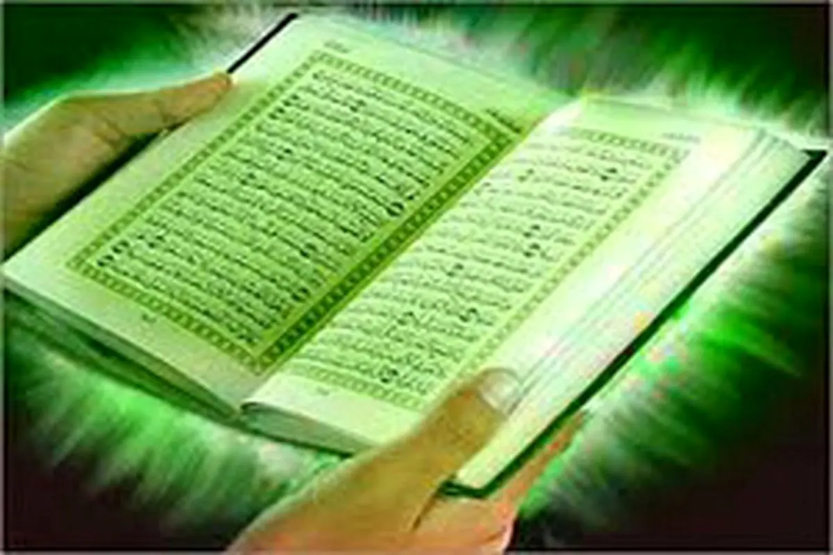 ﻿

نحوه صحیح استخاره گرفتن از قرآن