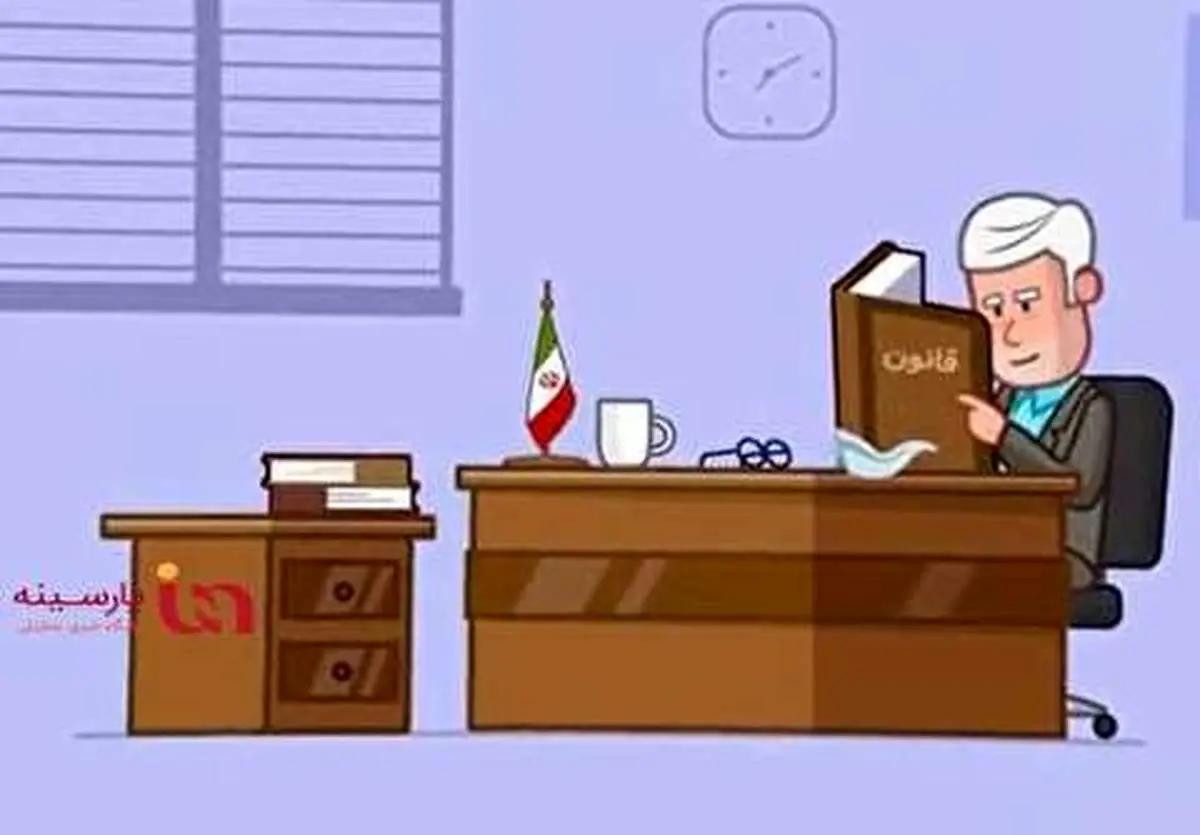 موشن گرافی جالب در خصوص قانون منع بکارگیری بازنشستگان