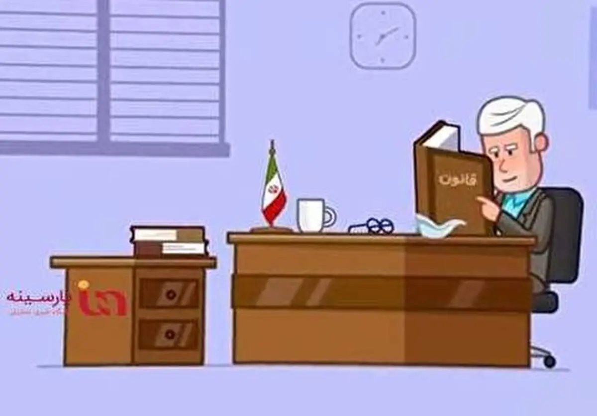 موشن گرافی جالب در خصوص قانون منع بکارگیری بازنشستگان