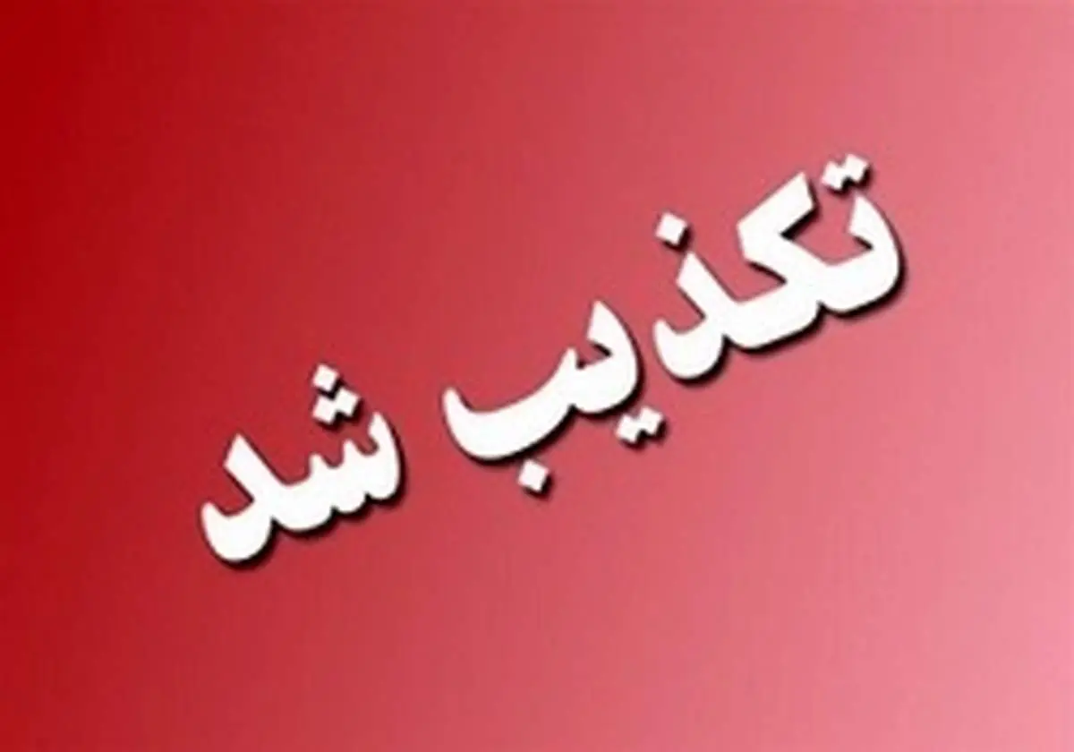 انفجار در پتروشیمی بندر امام صحت ندارد