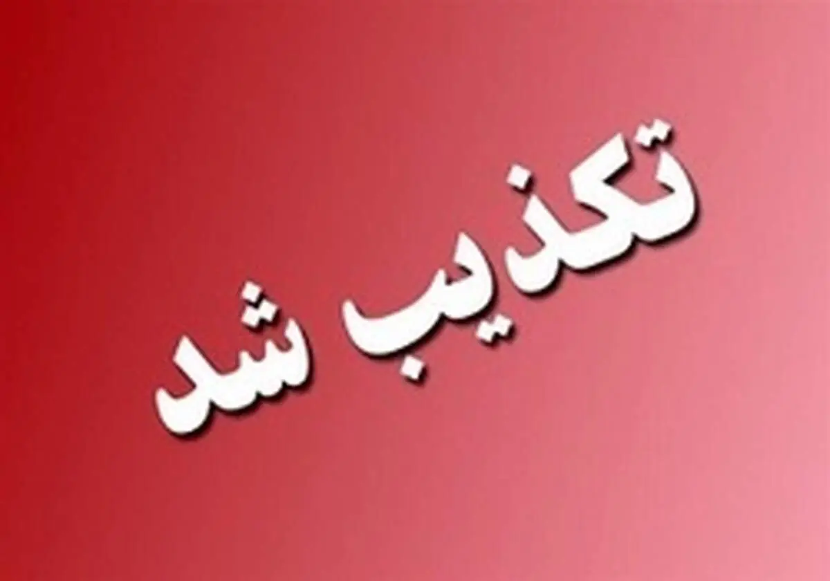 انفجار در پتروشیمی بندر امام صحت ندارد
