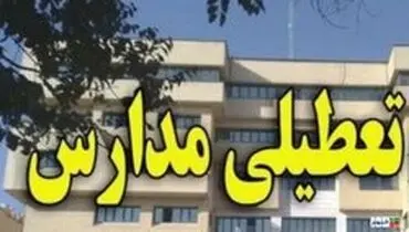 برخی مدارس اراک چهارشنبه تعطیل شد