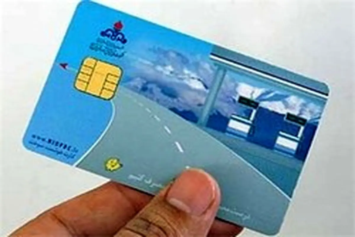 اطلاعیه شرکت ملی پخش درباره لغو زمانبندی ثبتنام کارت سوخت