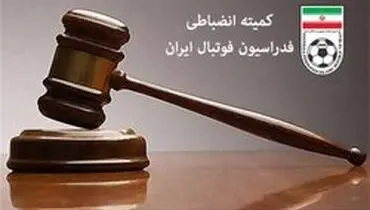 اتمام حجت کمیته انضباطی با سپاهان و پرسپولیس
