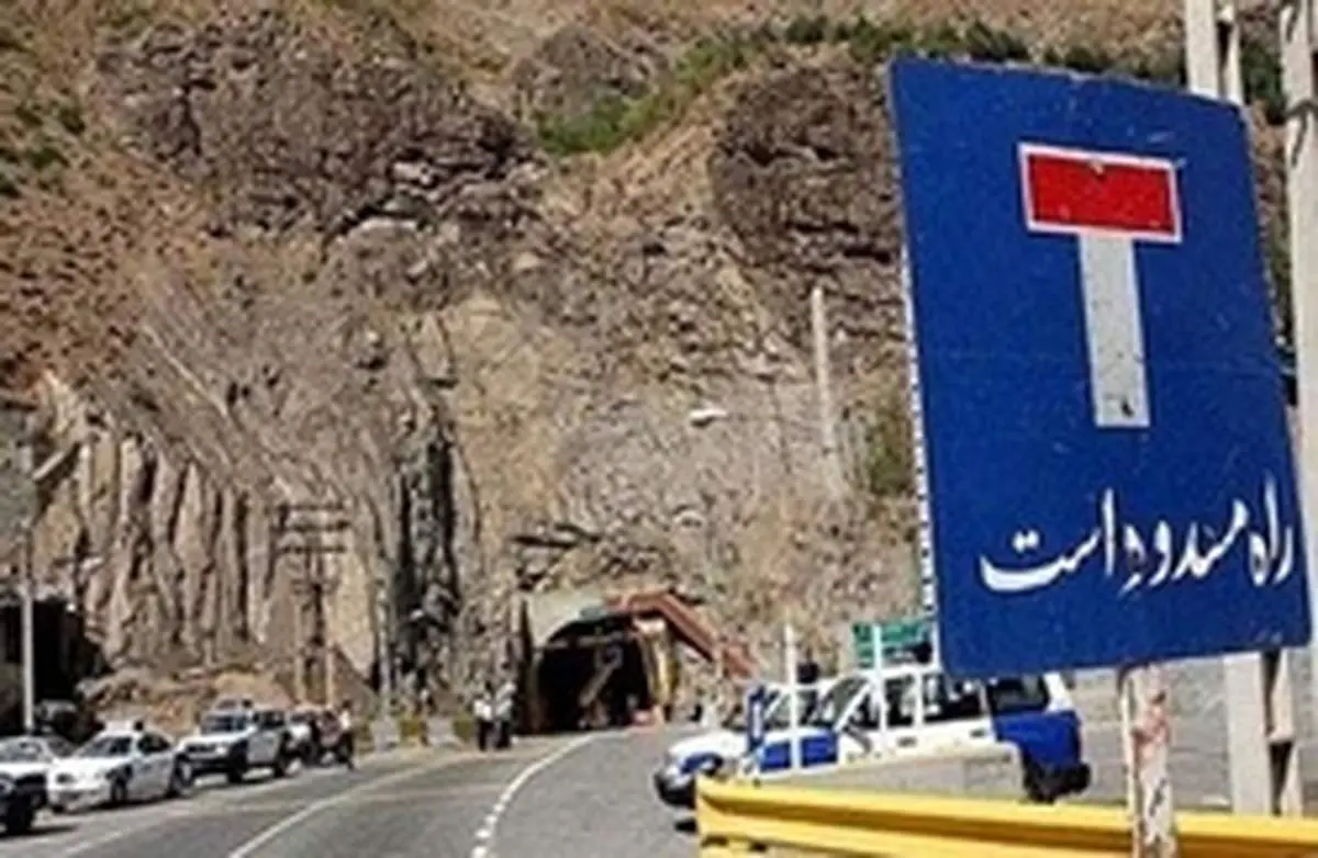 محورهای مسدود و دارای محدودیت اعلام شد
