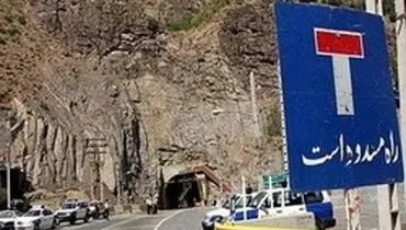 محور‌های مسدود و دارای محدودیت اعلام شد