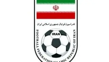 فدراسیون فوتبال کجا ثبت شده است؟