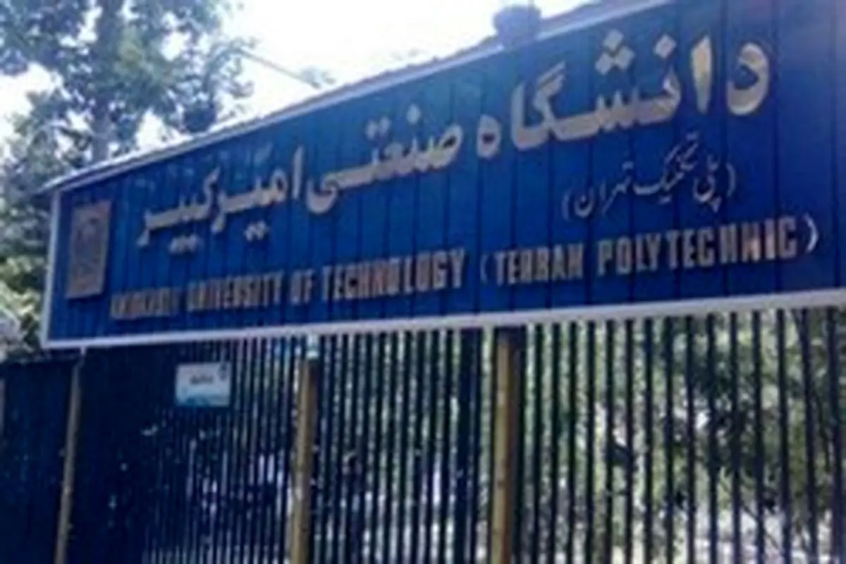 پشت پرده تشنجات دانشگاه امیرکبیر/مسئول بسیج دانشجویی:آتش به اختیار عمل کردیم