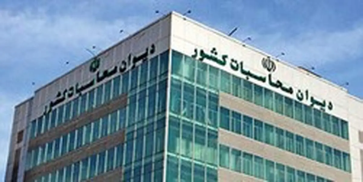 حکم نهایی دیوان محاسبات درباره بورسیه‌ها