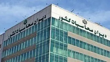 حکم نهایی دیوان محاسبات درباره بورسیه‌ها