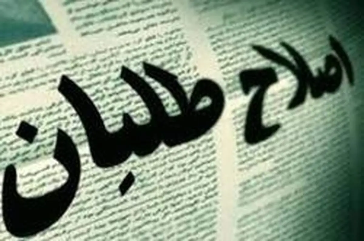 اصلاح طلبان، چطور می توانند برانداز نظام باشند؟