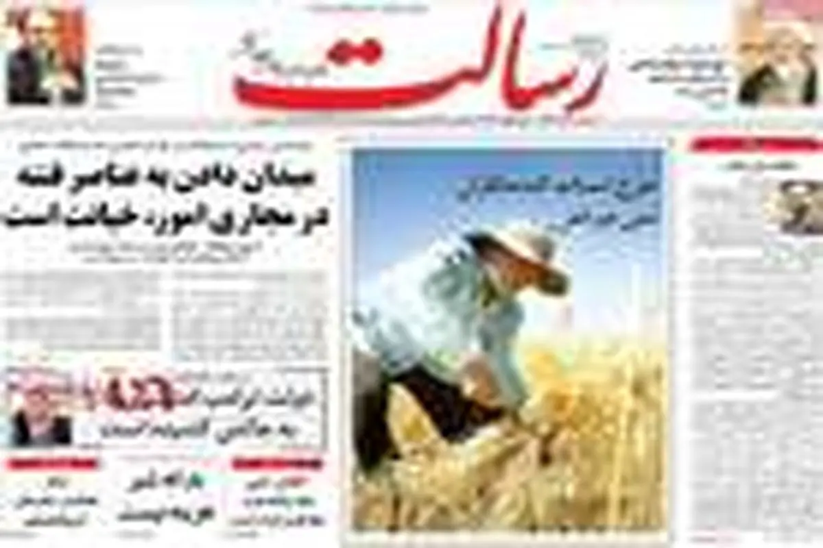 تصاویر |مهمترین عناوین روزنامه‌های صبح کشور ۱۷ آذر ۹۷
