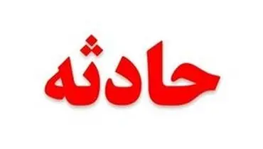 قاچاق انسان بازهم قربانی گرفت