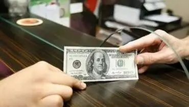 حباب دلار چه زمانی تخلیه می‌شود؟