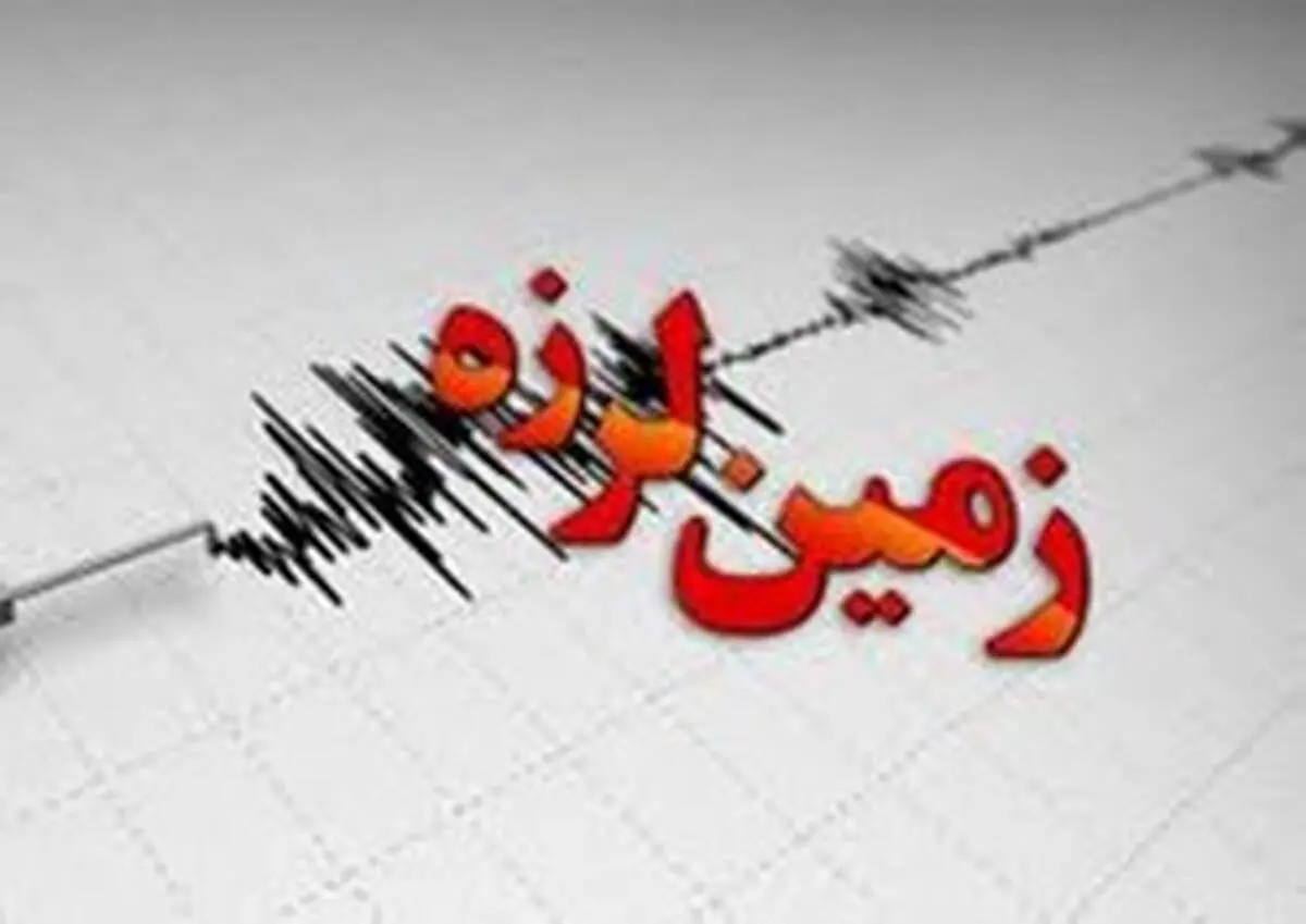 زمین لرزه‌ای به بزرگی ۳.۳ ریشتر نهبندان را لرزاند