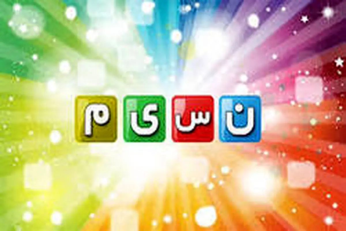 برنامه استعدادیابی تلویزیون نیامده جنجال به پا کرد