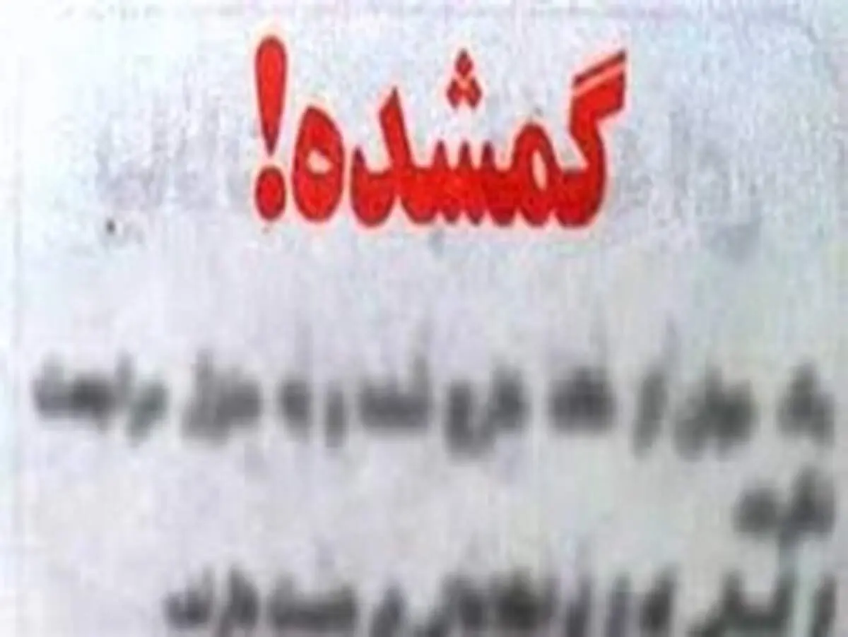 آیناز را پیدا کنید +عکس