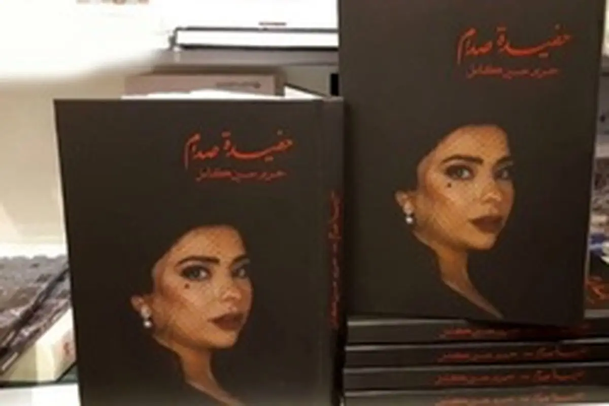 خشم مردم کویت از هدیه دختر صدام به یک زن +عکس