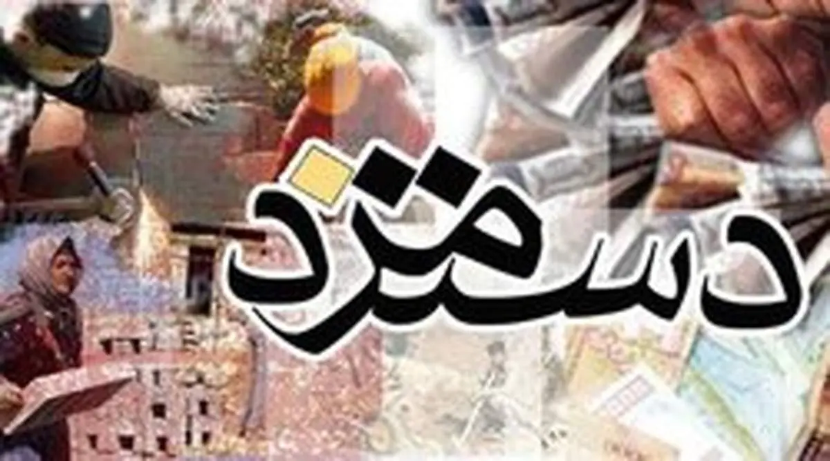 افزایش حقوق کارمندان و کارگران براساس واقعیات اقتصادی