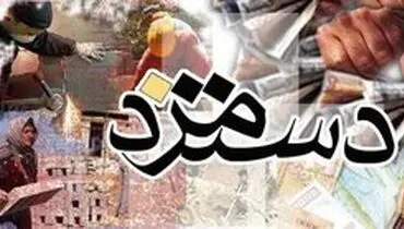 افزایش حقوق کارمندان و کارگران براساس واقعیات اقتصادی