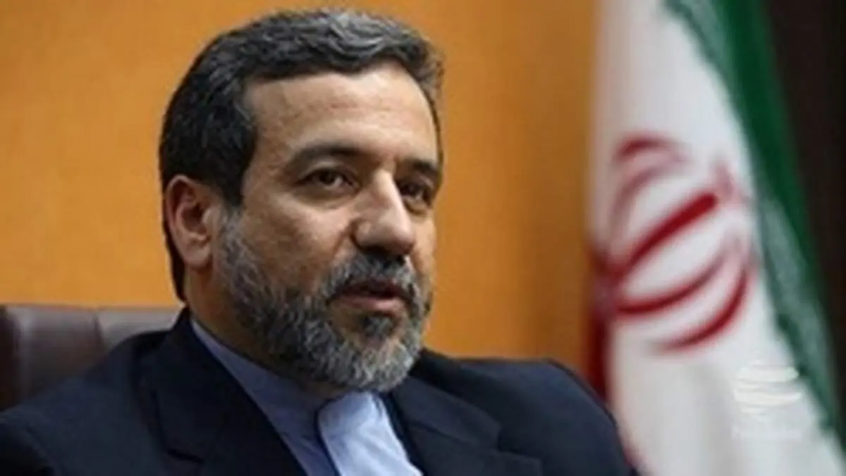 عراقچی: باید فرصت بیشتری به اروپایی ها بدهیم
