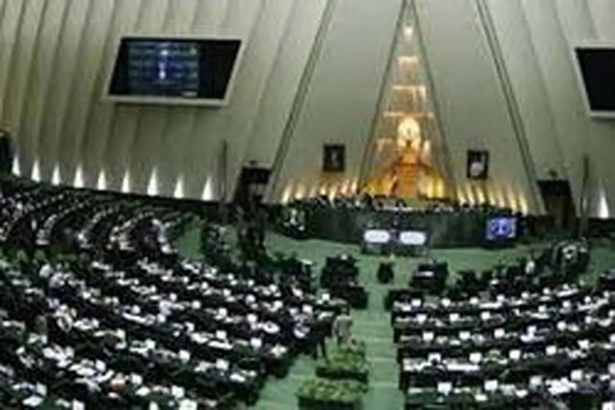 موافقت مجلس با کلیات طرح اصلاح بودجه ۹۷