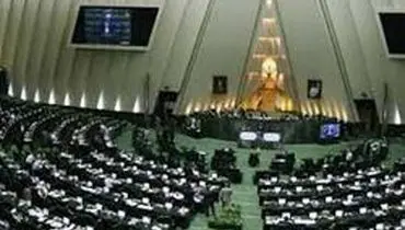 موافقت مجلس با کلیات طرح خرید کالاهای ایرانی